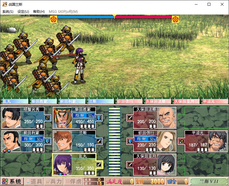【后宫RPG/中文】兰斯7 战国兰斯  官中步兵版【新作/2.37G】