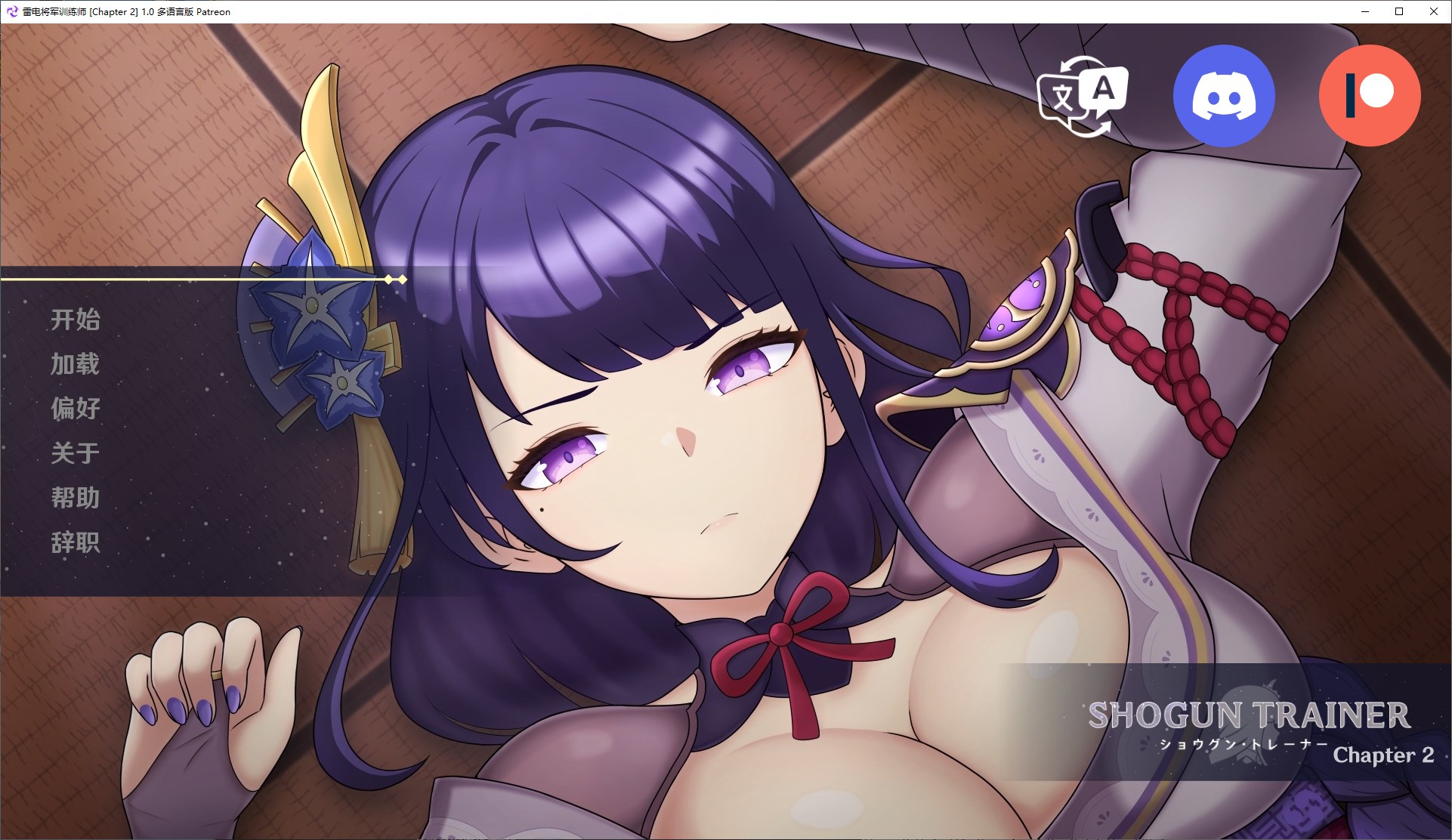 【同人SLG/中文】将军训练师 第二章 安卓+PC+MAC  中文步兵版【新作/2.6G】-空域资源网