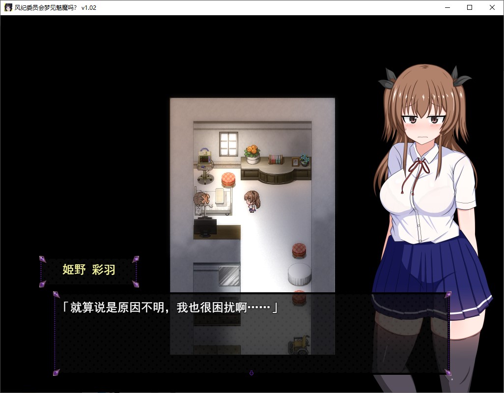 【日式RPG/中文/动态】风纪委员会梦见女魅魔吗？ 官中步兵版 【新作/2.1G】
