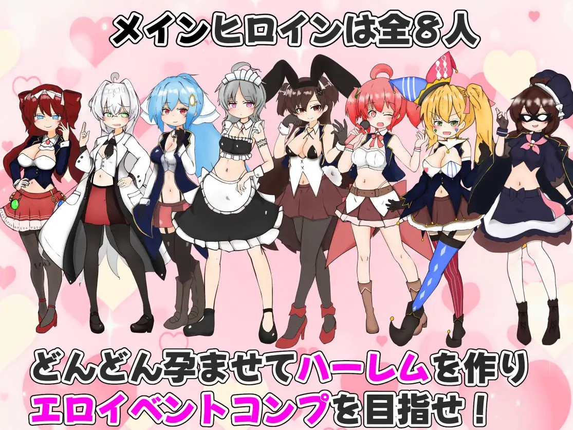 【男主RPG/中文】怀孕学院～用X骚扰反击作弊，建立后宫～ 机翻版【新作/1.5G】