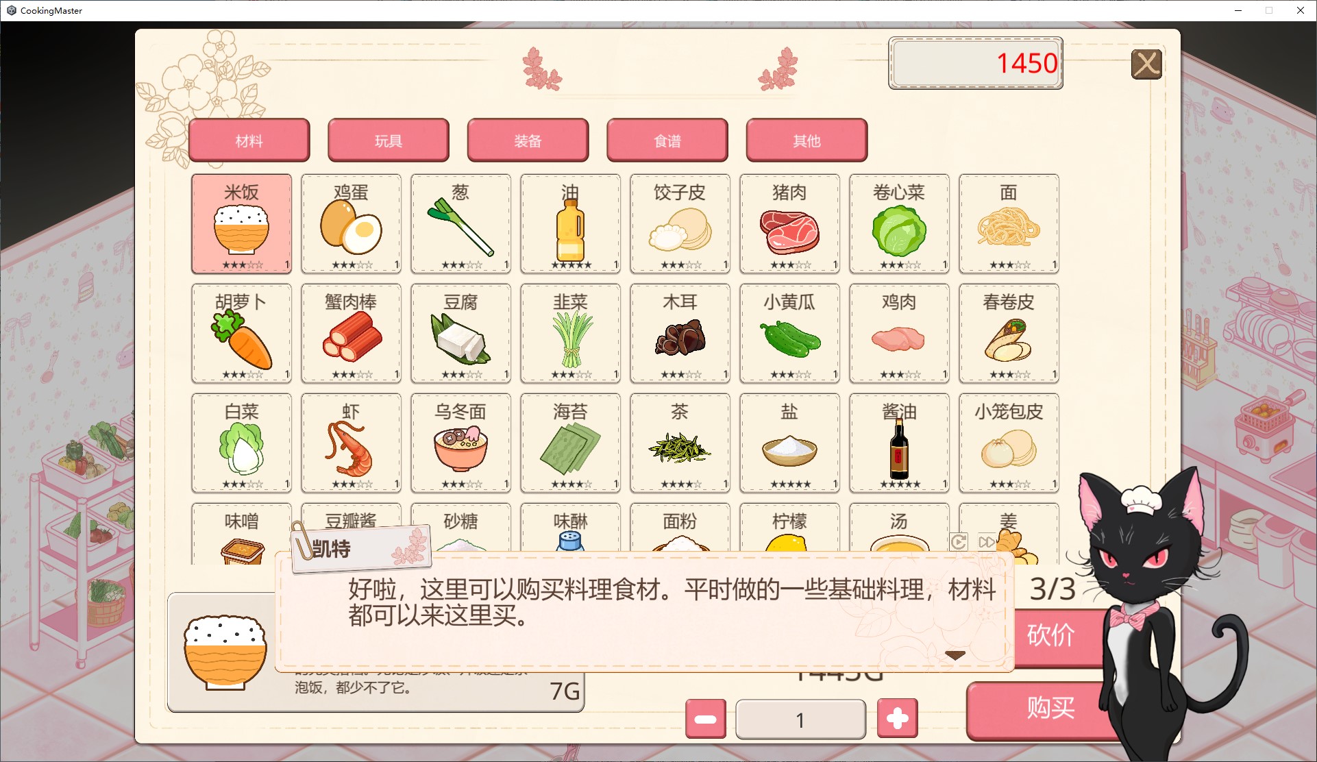 【日式SLG/中文/动态】深夜食堂戀愛物語 官中步兵版【新作/5.7G】