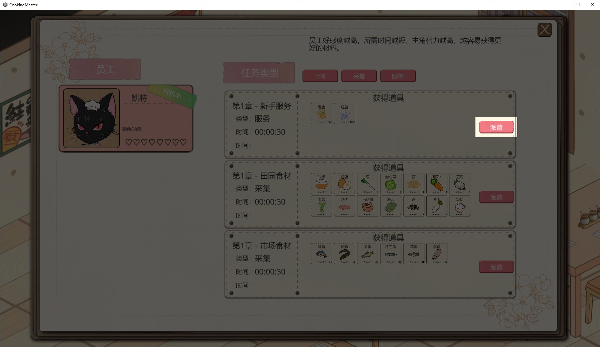 【日式SLG/中文/动态】深夜食堂戀愛物語 官中步兵版【新作/5.7G】