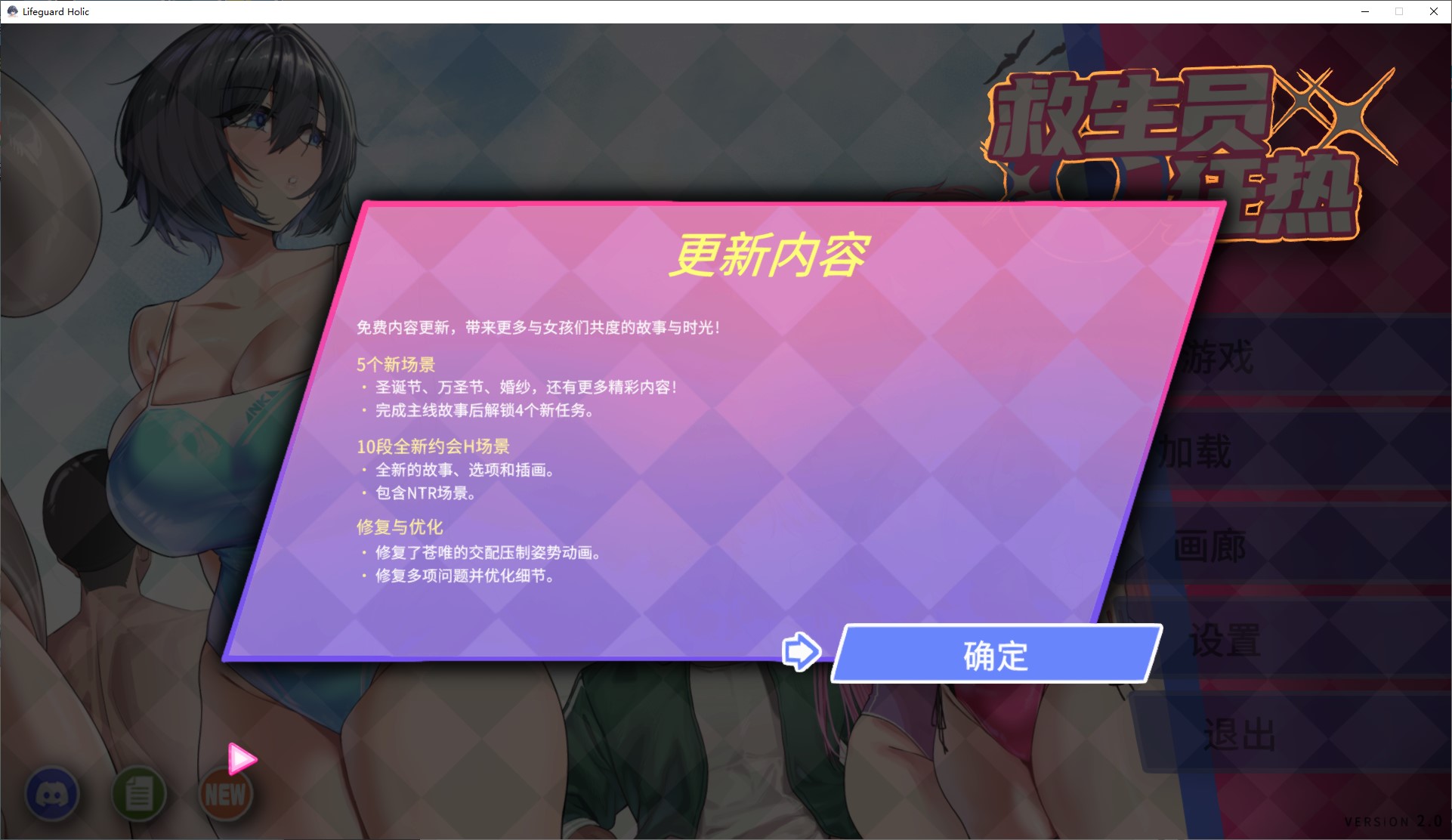 【经营SLG/中文/动态】救生员狂热v2.0 中文步兵版【新作/6.03G】
