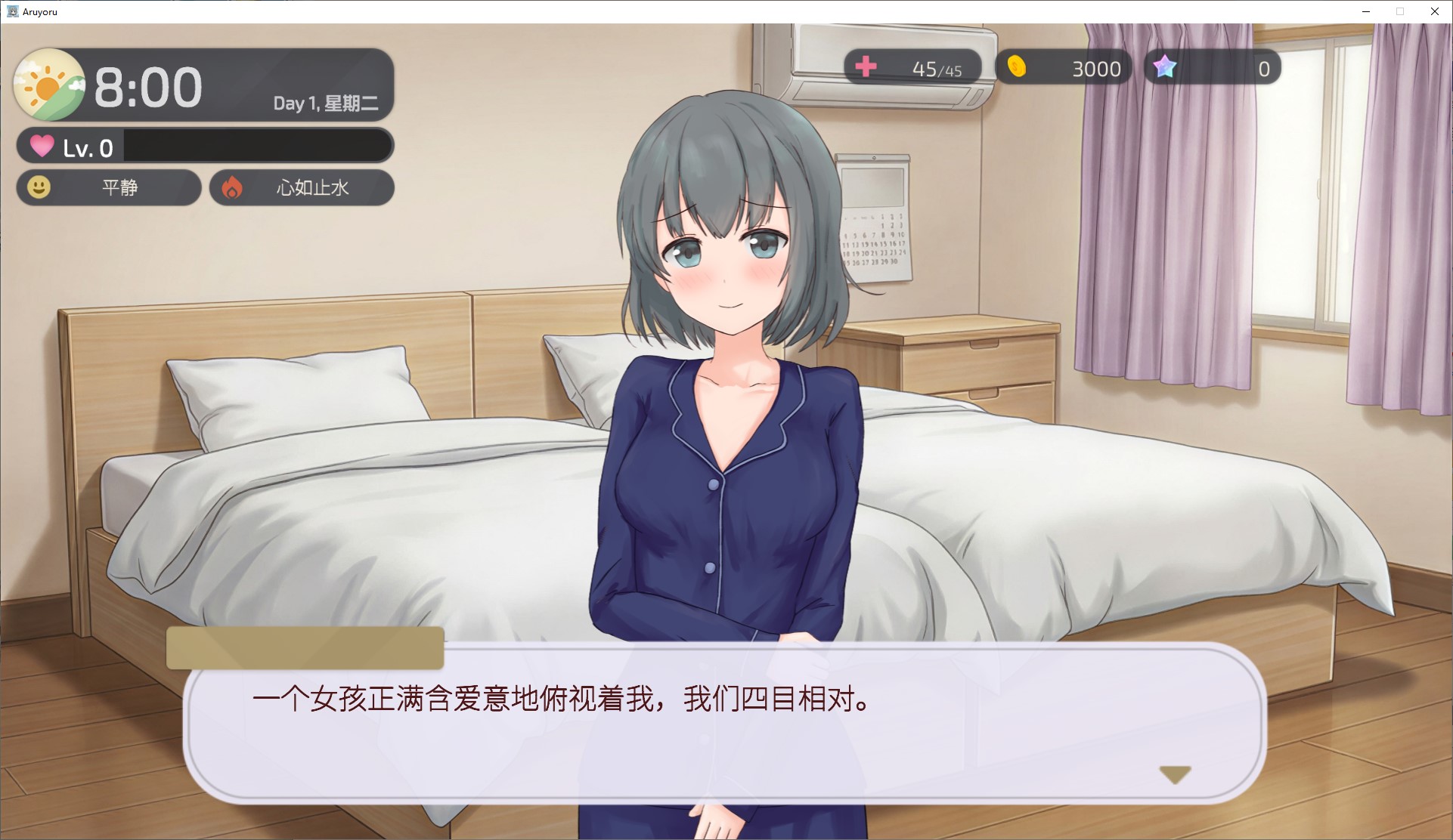 【同居SLG/中文/动态】只属于两人的某个夜晚。～与宠溺系女友开始初次同居生活 DL官中版【新作/1.27G】