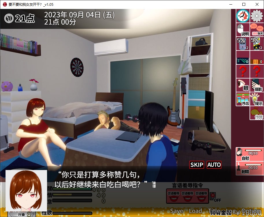 【绿帽3D/中文/动态】要不要和我女友开干？ 官中版【新作/1.1G】