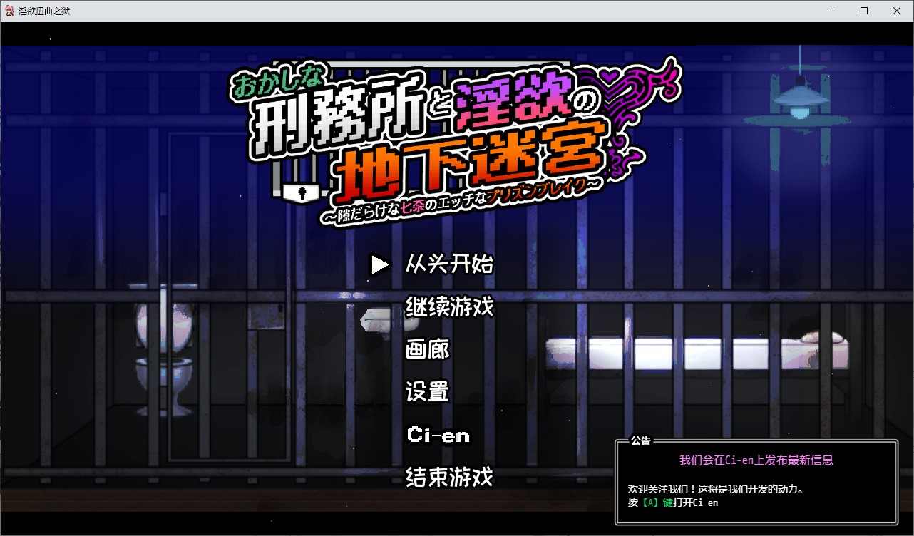 【日式ACT/中文/动态】扭曲之狱 DL中文版【更新/600M】