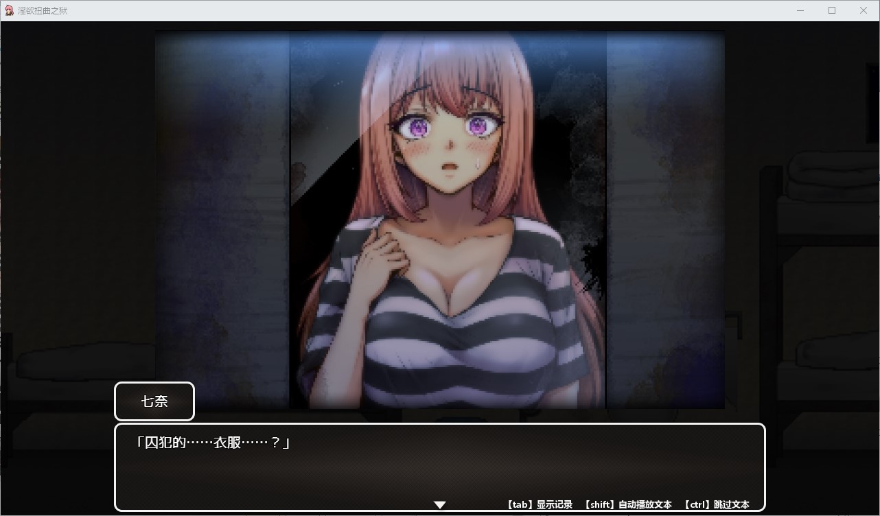 【日式ACT/中文/动态】扭曲之狱 DL中文版【更新/600M】