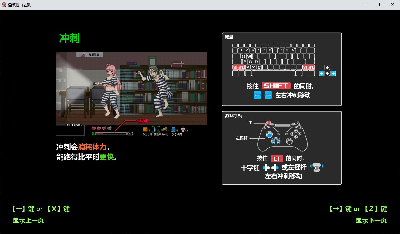【日式ACT/中文/动态】扭曲之狱 DL中文版【更新/600M】