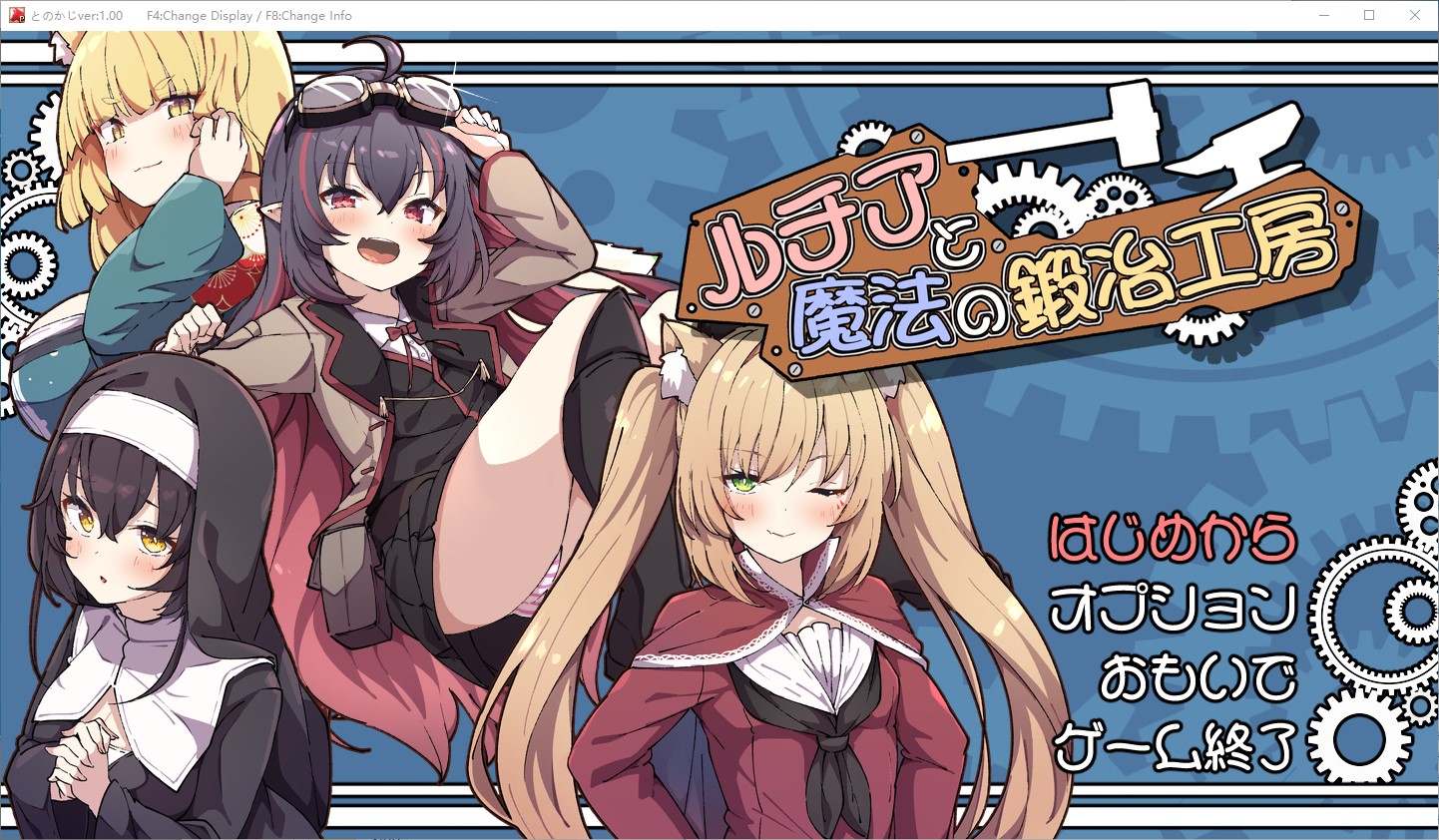 【雌小鬼RPG/汉化】露西亚和魔法铁匠铺 汉化版【新作/1.9G】
