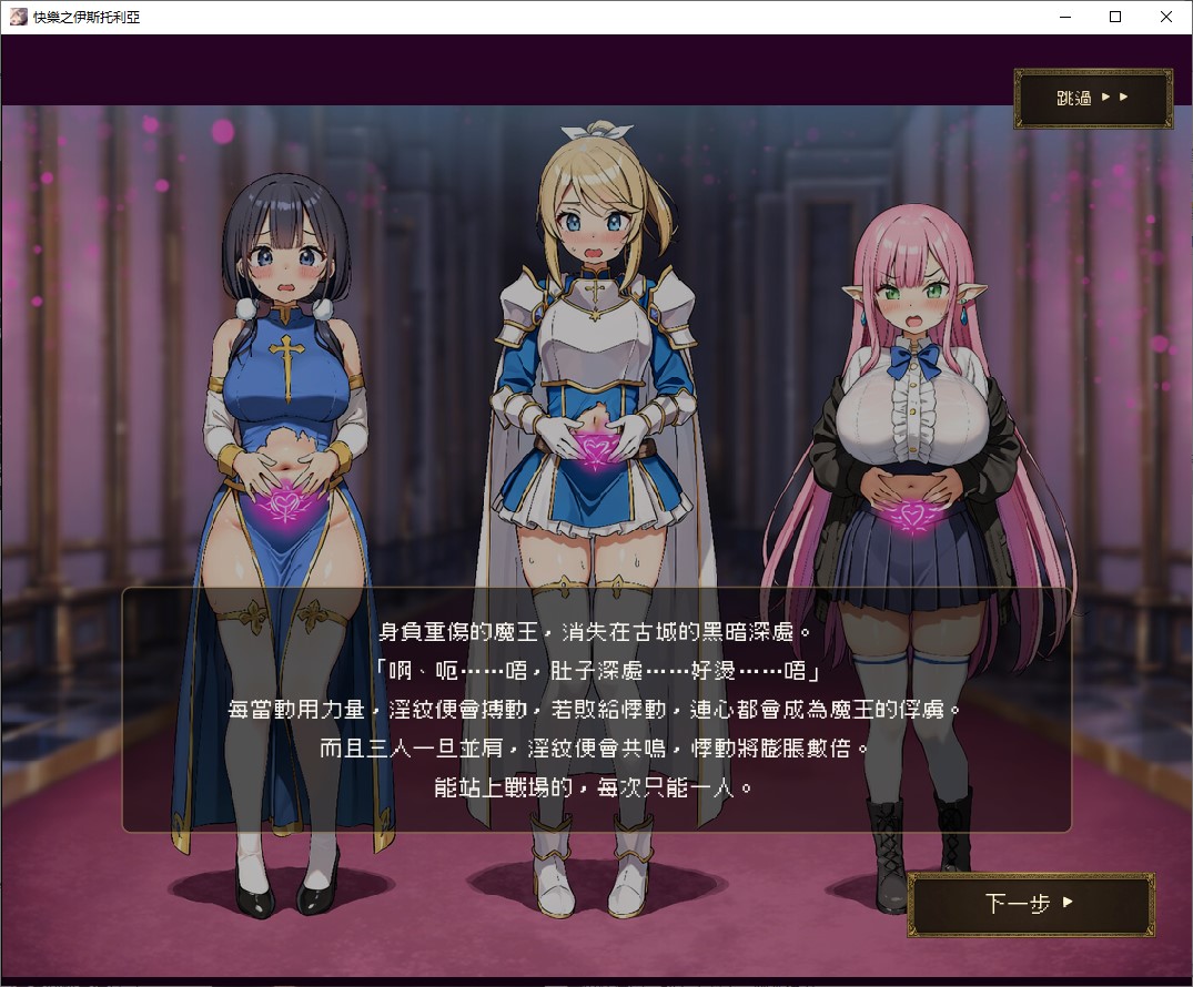 【AI/SLG/中文/动态】享乐史记～英雄的同伴们中了淫邪诅咒～ DL中文版【新作/770M】