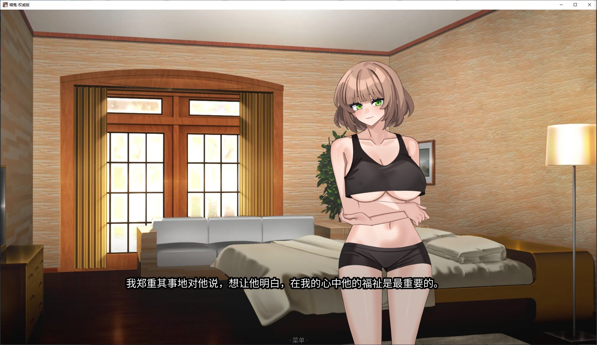 【绿帽ADV/中文/动态】暗鬼 中文步兵版【新作/2G】