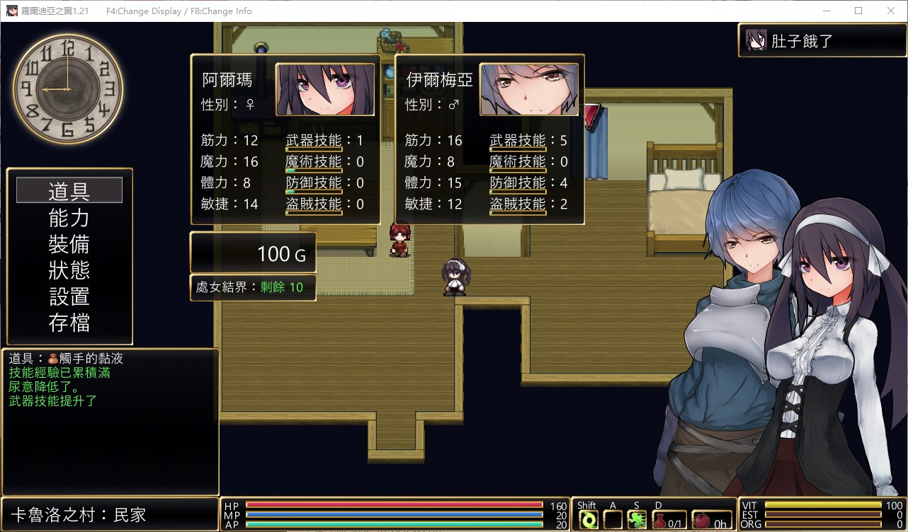 【日式ARPG/中文/动态】罗尔迪亚之翼 官中步兵版【新作/730M】