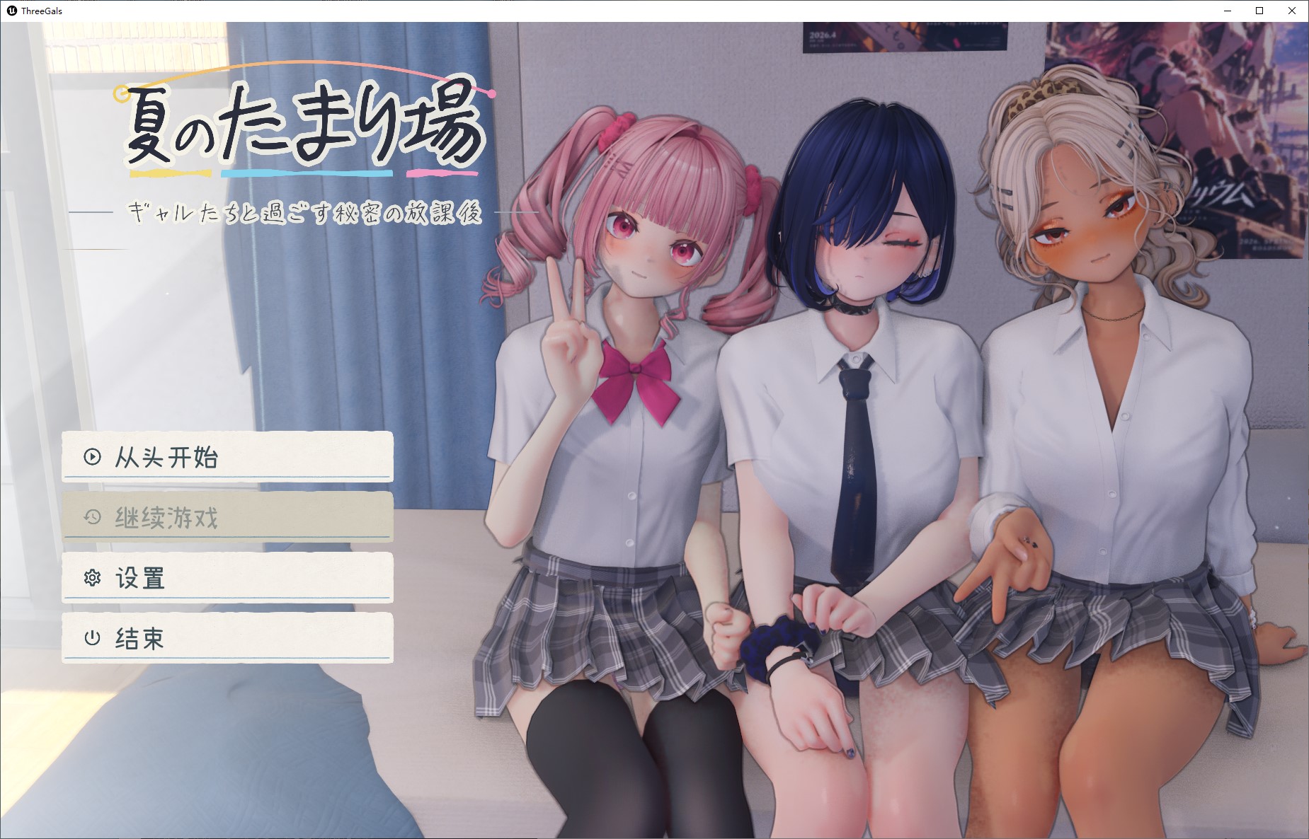 【同居3D/汉化/动态】暑假聚会 – 放学后和女生们的秘密活动  汉化版【新作/3.6G】