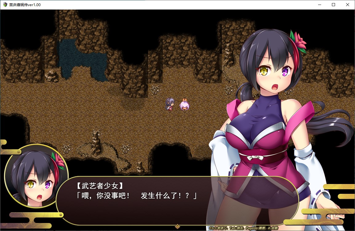 【女主RPG/汉化】苗床瘴祸伝 汉化版【新作/2.1G】