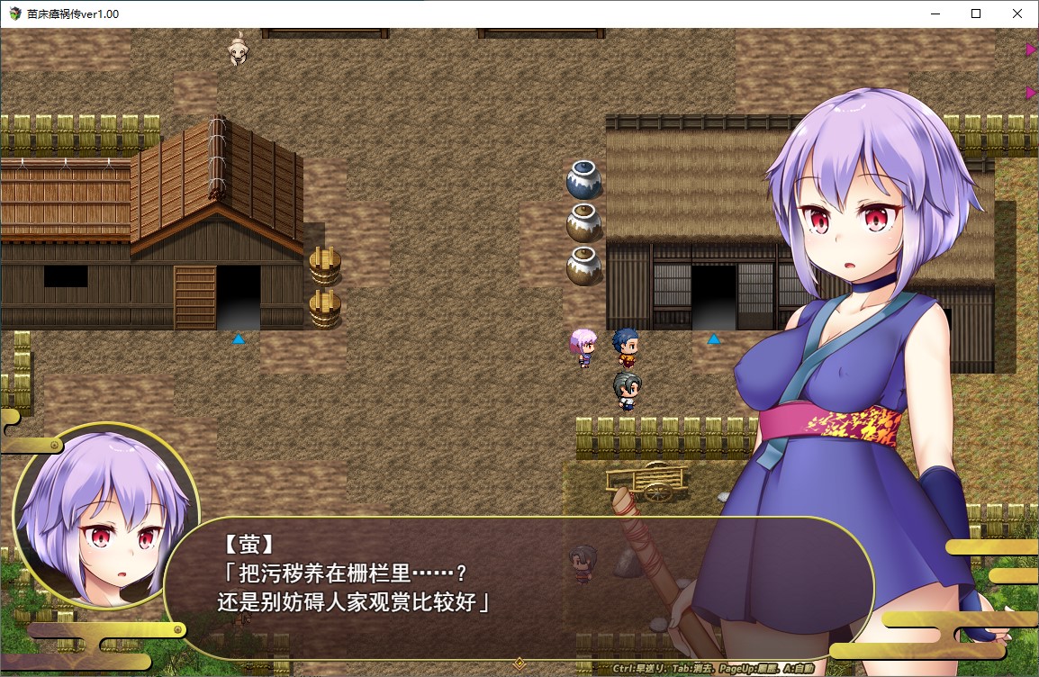 【女主RPG/汉化】苗床瘴祸伝 汉化版【新作/2.1G】