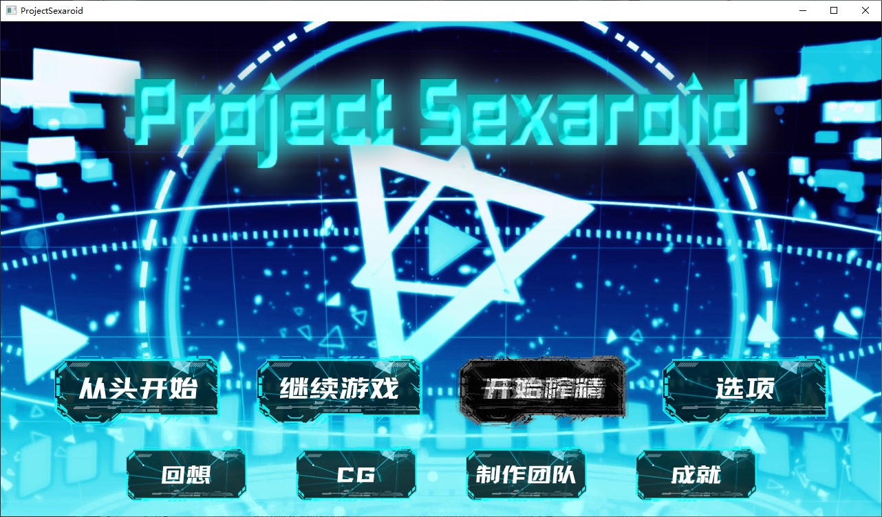 【纯爱SLG/中文/CV】Project Android 中文版 【新作/500M】