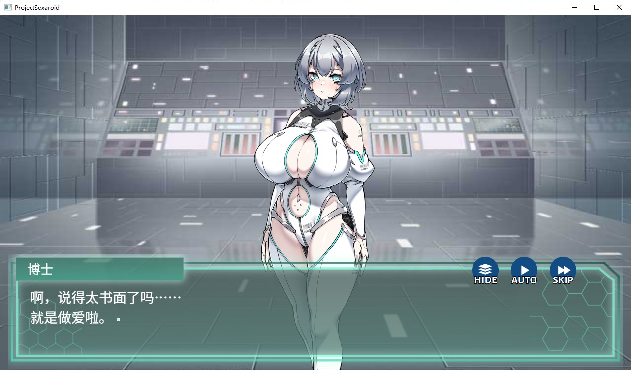 【纯爱SLG/中文/CV】Project Android 中文版 【新作/500M】