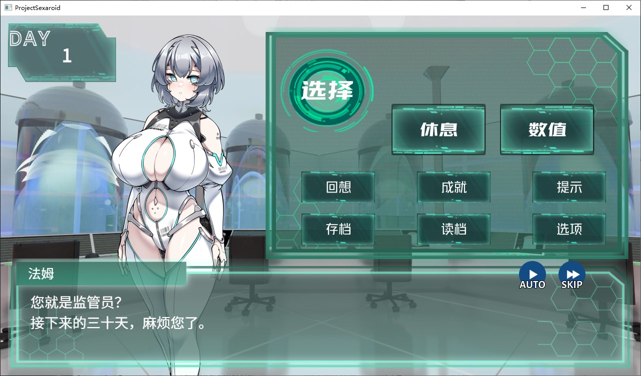 【纯爱SLG/中文/CV】Project Android 中文版 【新作/500M】