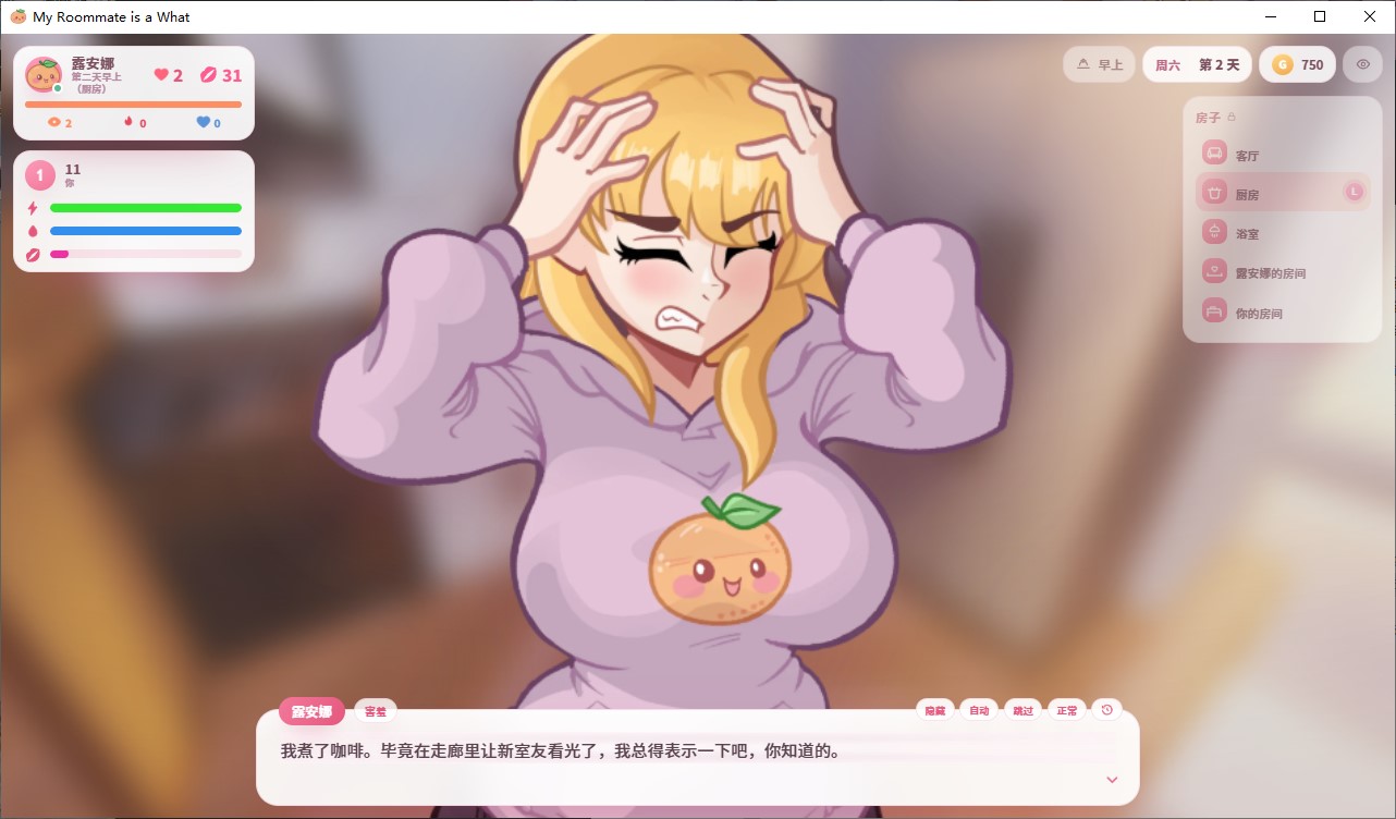 【扶她SLG/中文/动态】我的室友是……？！ v0.2.3 安卓+PC 官中步兵版【更新/280M】