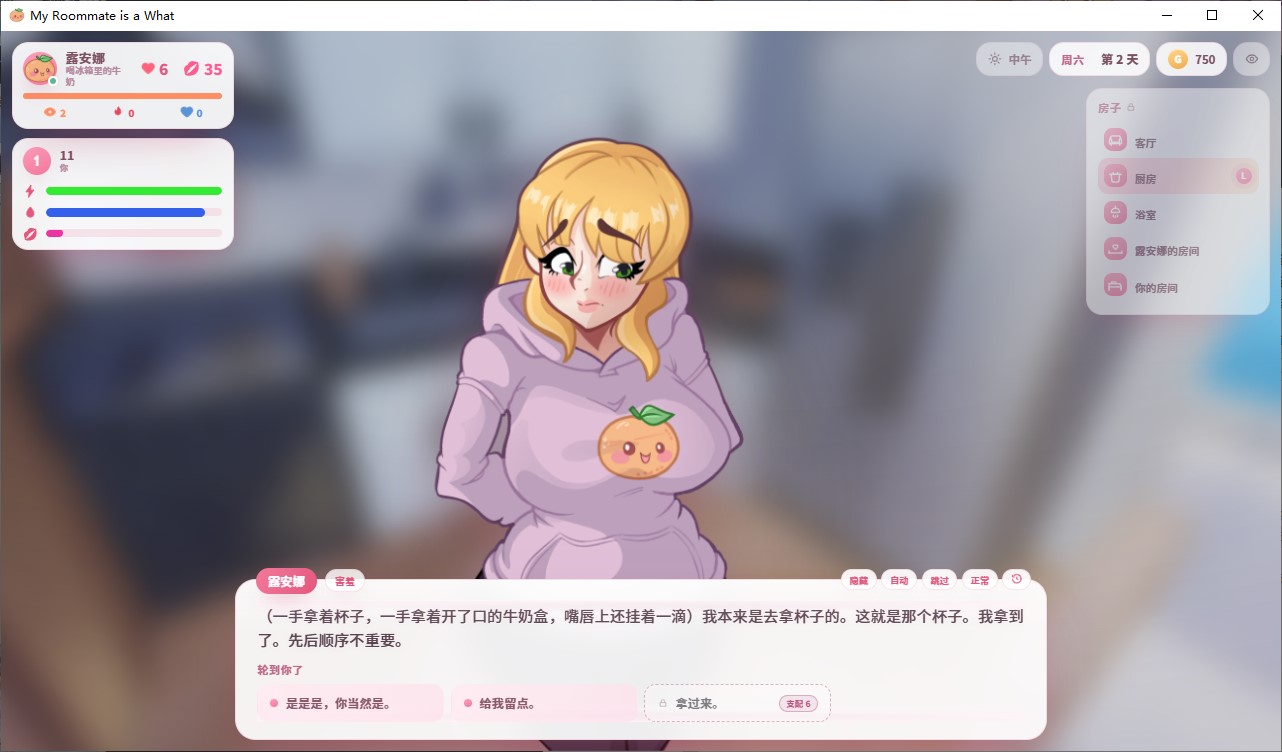 【扶她SLG/中文/动态】我的室友是……？！ v0.2.3 安卓+PC 官中步兵版【更新/280M】