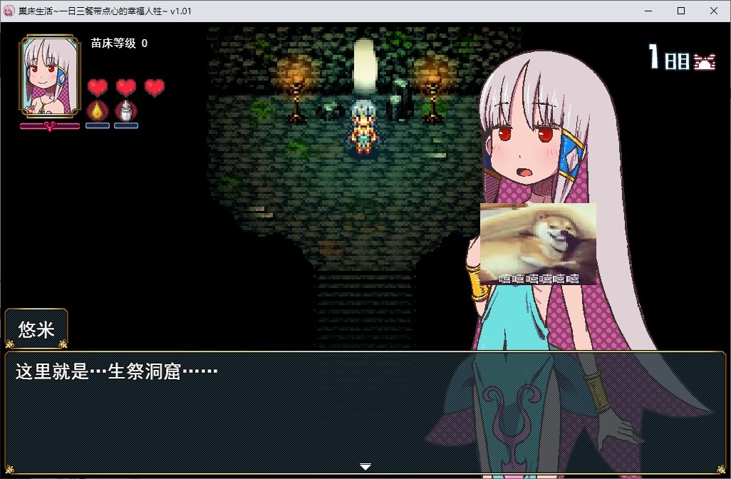 【萝莉RPG/中文】巢床生活~一日三餐带点心的幸福人牲~ 官中步兵版【新作/600M】