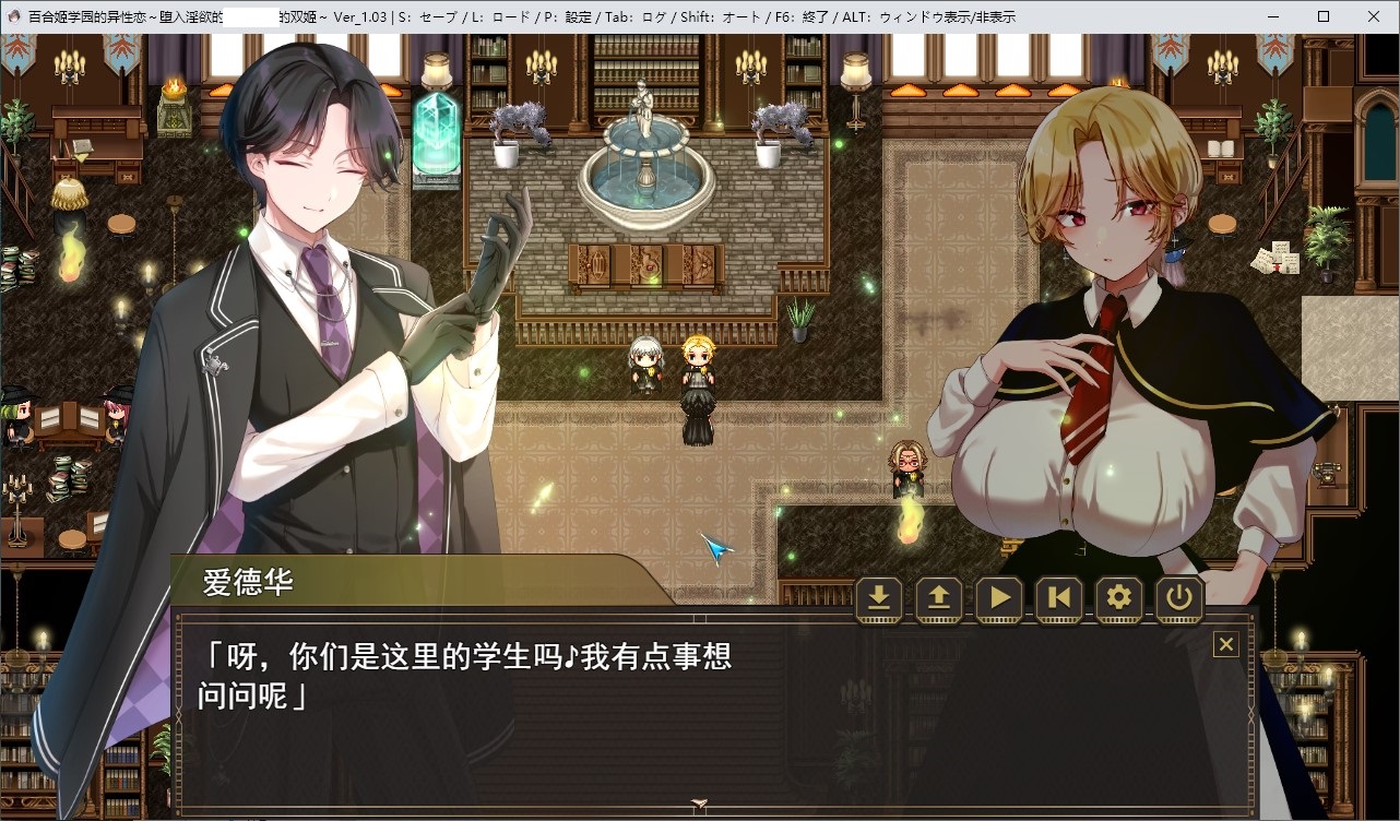 【男主RPG/汉化/CV】百合姬学院的异性恋～沉溺于欲望的双胞胎公主～ 汉化版【新作/2.8G】
