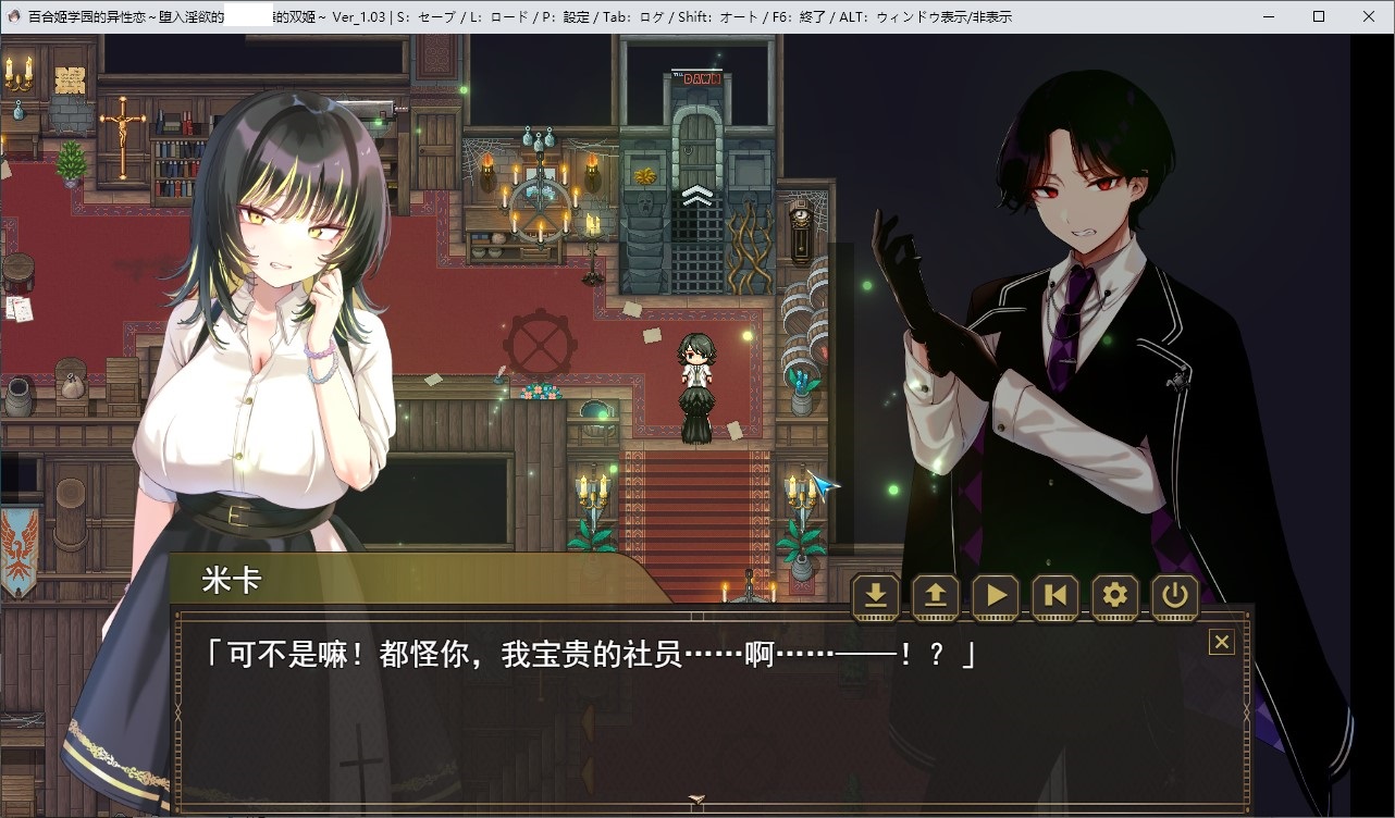 【男主RPG/汉化/CV】百合姬学院的异性恋～沉溺于欲望的双胞胎公主～ 汉化版【新作/2.8G】