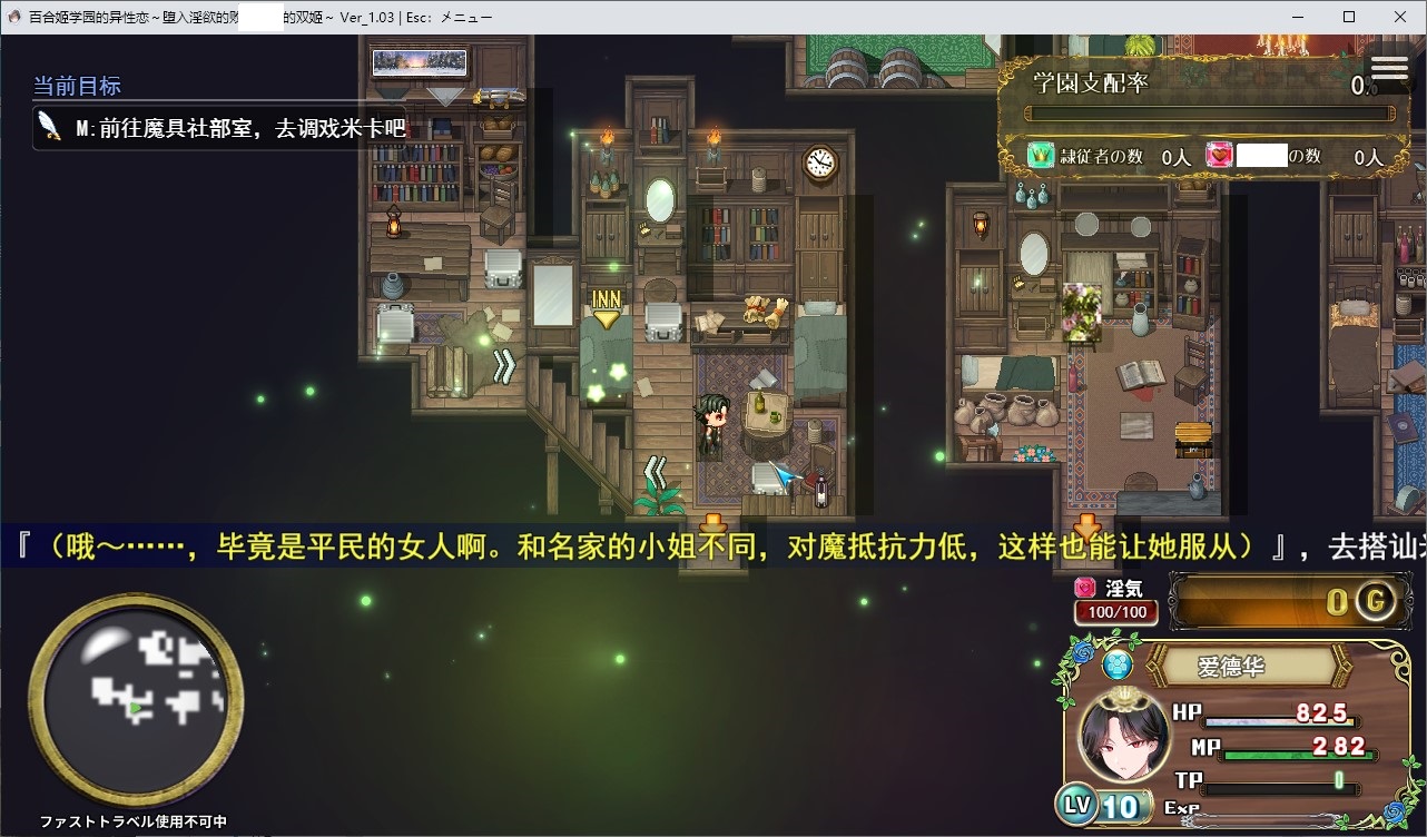 【男主RPG/汉化/CV】百合姬学院的异性恋～沉溺于欲望的双胞胎公主～ 汉化版【新作/2.8G】