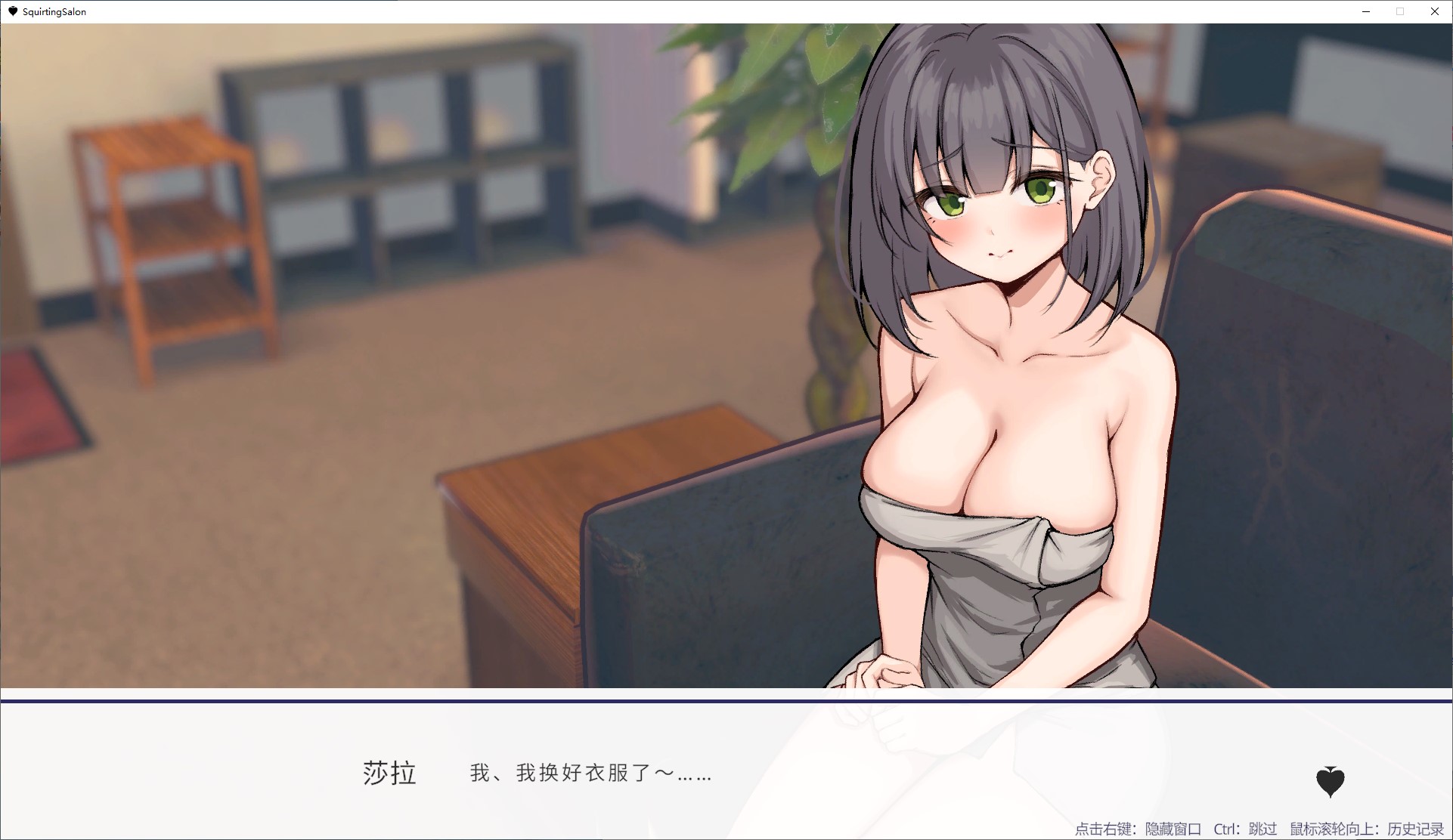 【按摩SLG/中文/动态】欢迎来到喷水水疗中心！ 中文版 【新作/240M】