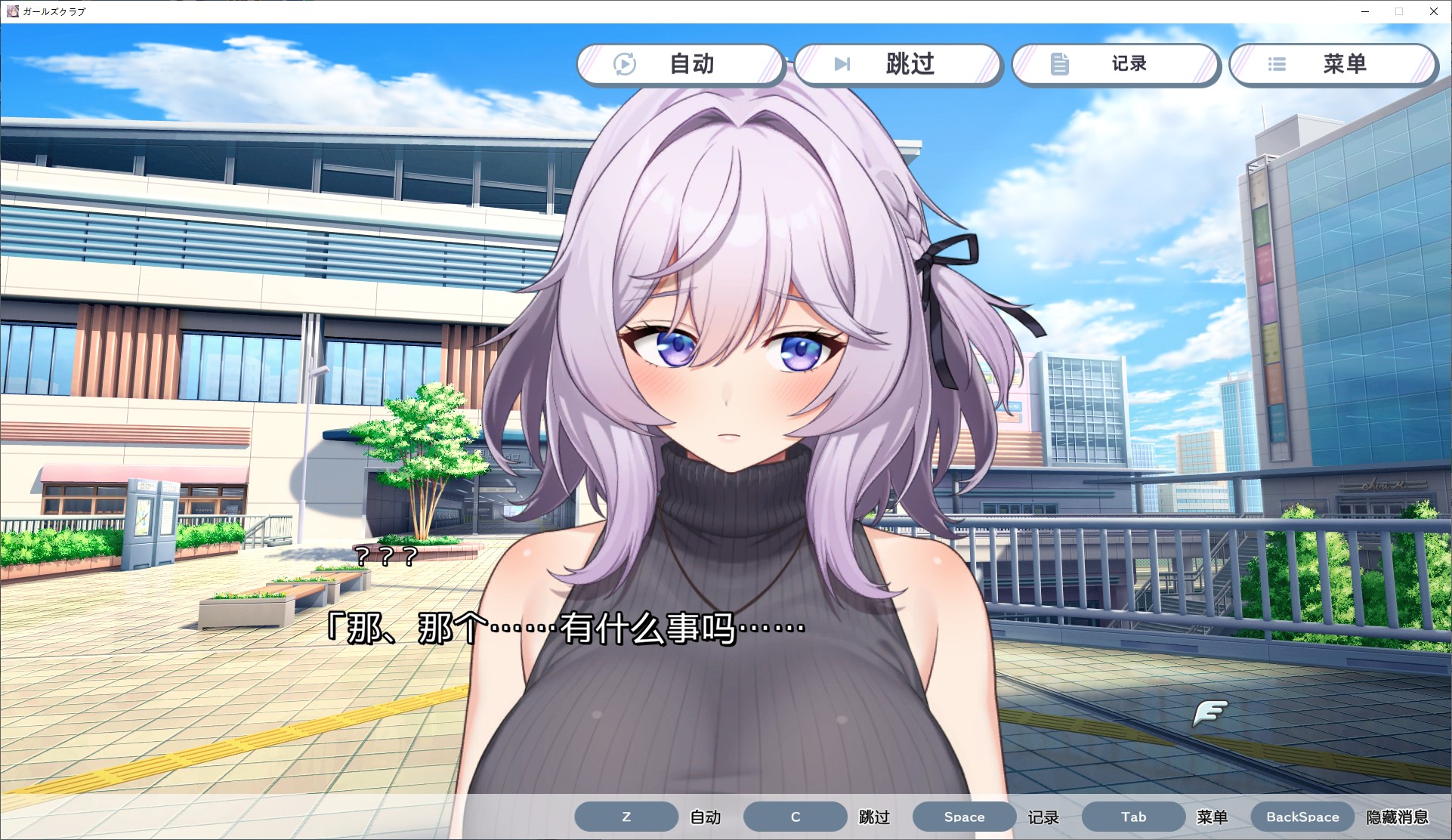 【男主SLG/汉化/动态】女子俱乐部 汉化版【新作/3.5G】