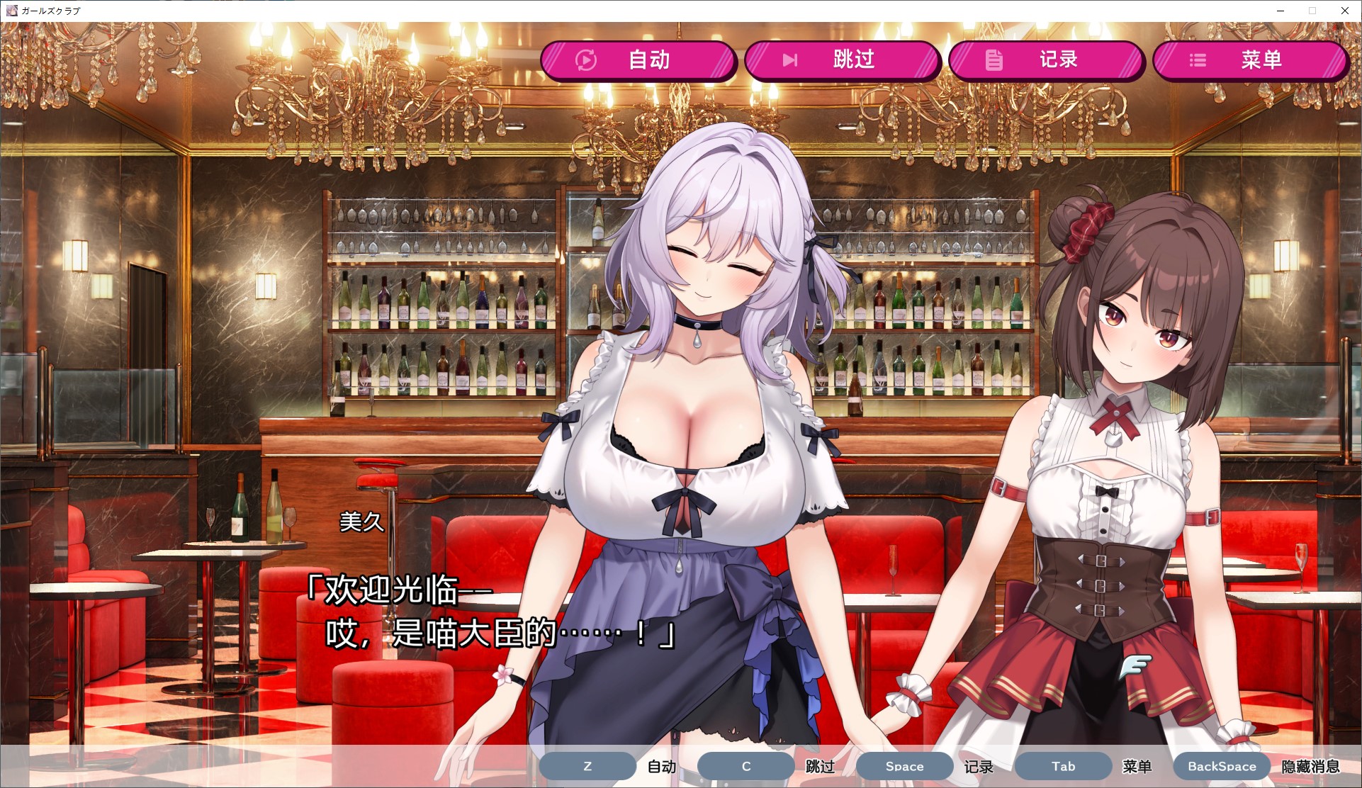 【男主SLG/汉化/动态】女子俱乐部 汉化版【新作/3.5G】