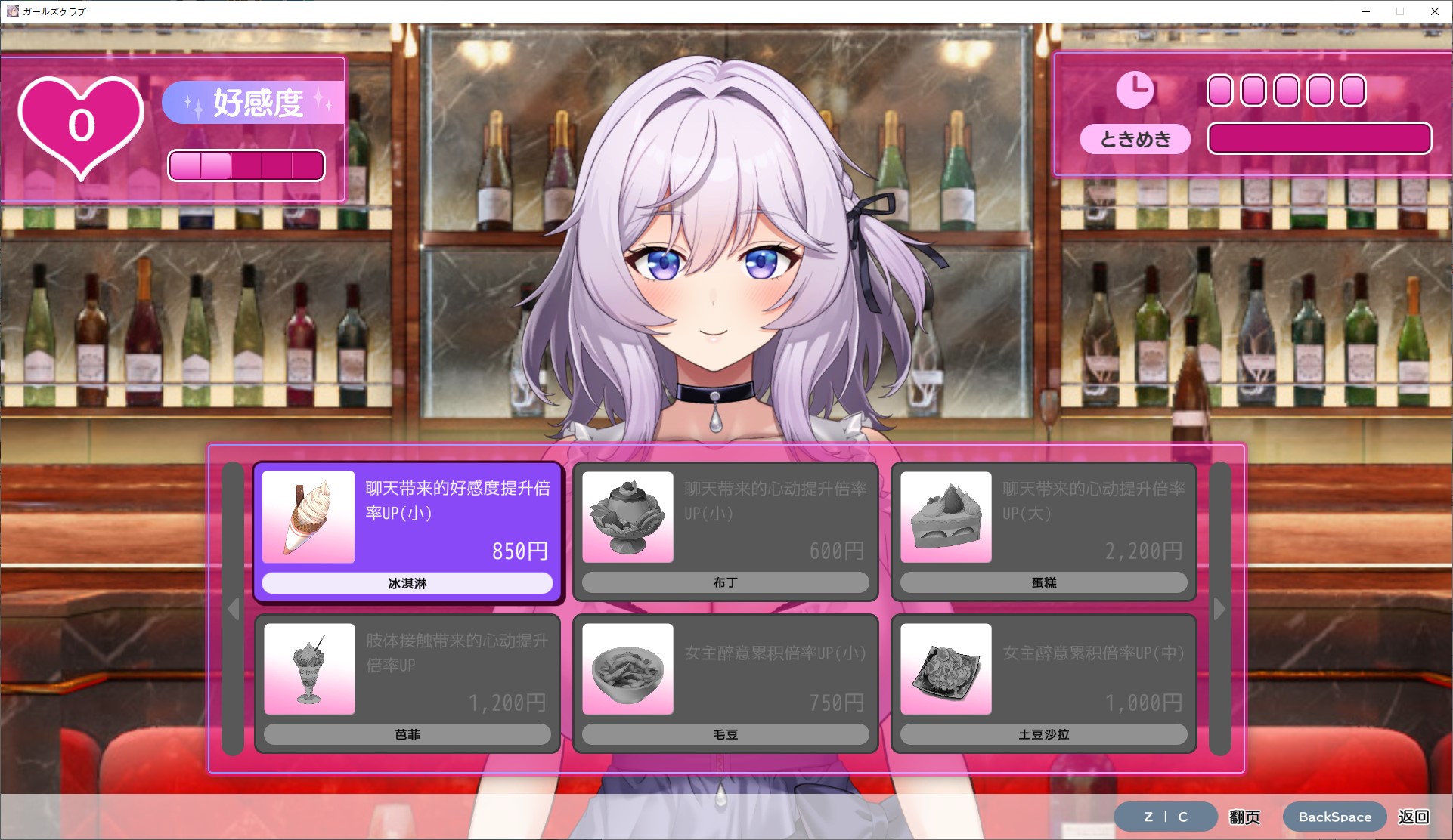 【男主SLG/汉化/动态】女子俱乐部 汉化版【新作/3.5G】