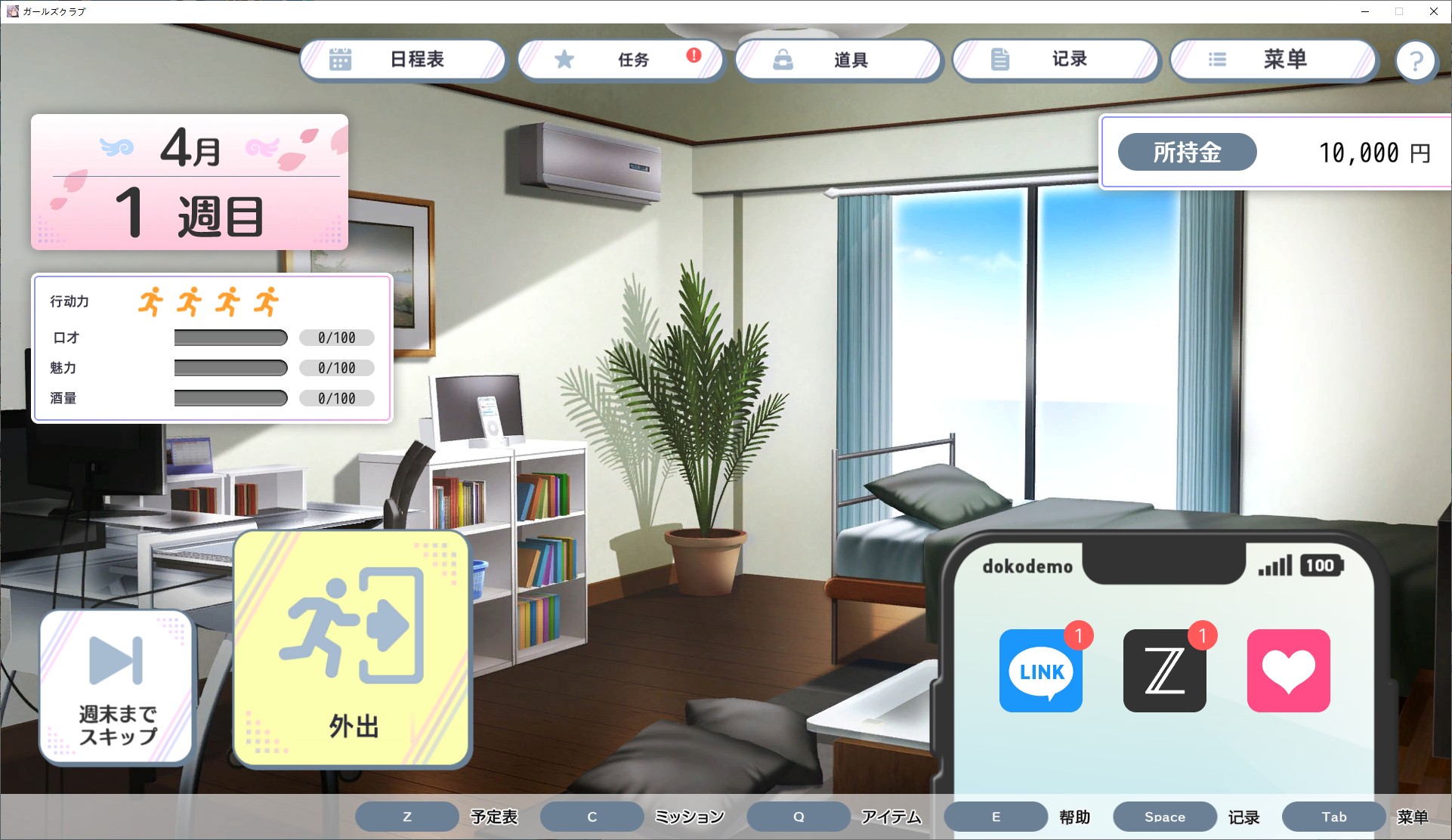 【男主SLG/汉化/动态】女子俱乐部 汉化版【新作/3.5G】