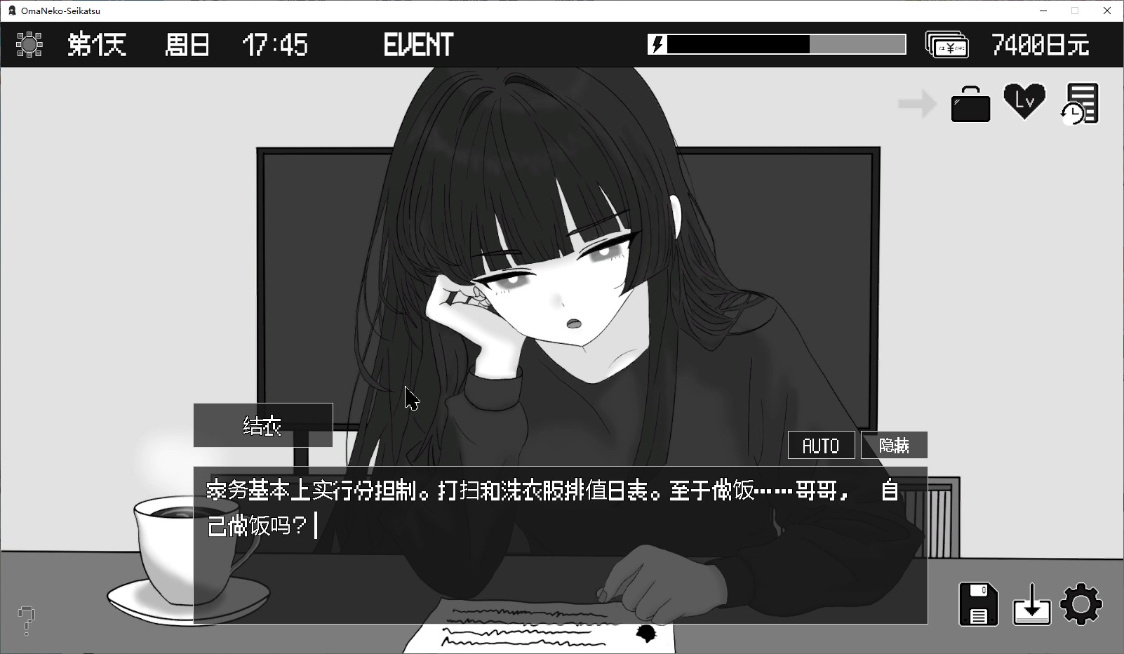【同居SLG/中文】我妹妹是我的室友！ DL官中版【新作/1G】