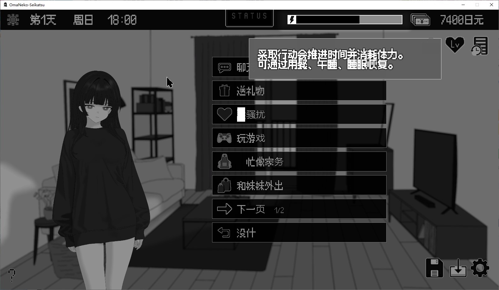 【同居SLG/中文】我妹妹是我的室友！ DL官中版【新作/1G】