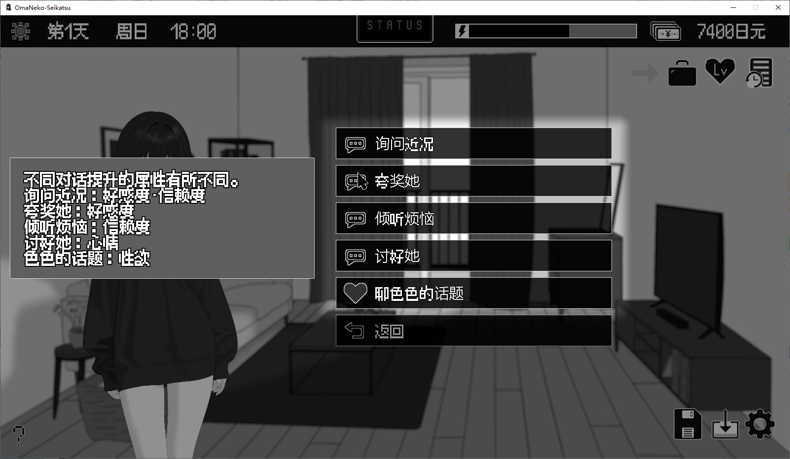 【同居SLG/中文】我妹妹是我的室友！ DL官中版【新作/1G】