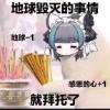 那个谁？就你